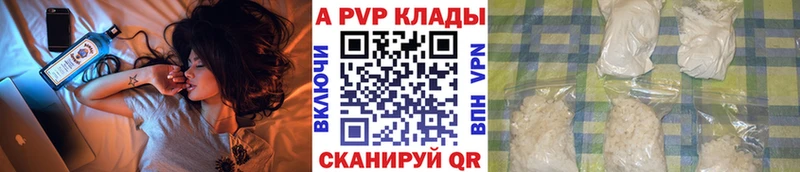 Купить закладки  Артёмовск  Alpha-PVP Crystall 