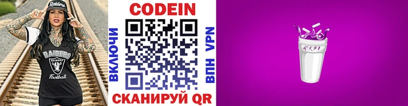 Купить закладки  Артёмовск  Кодеин Purple Drank 