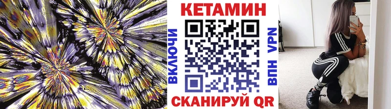 Купить  Артёмовск  КЕТАМИН VHQ 