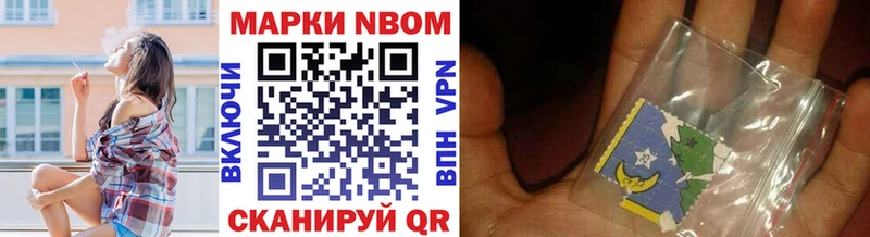 Марки NBOMe 1500мкг  Купить  Артёмовск 